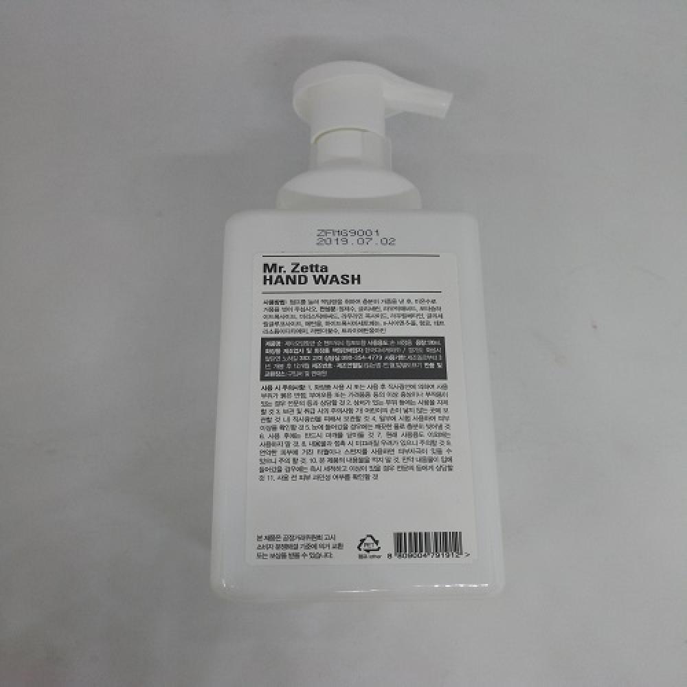 Zetta Foaming Antibacterial Hand Wash (Greengrape)